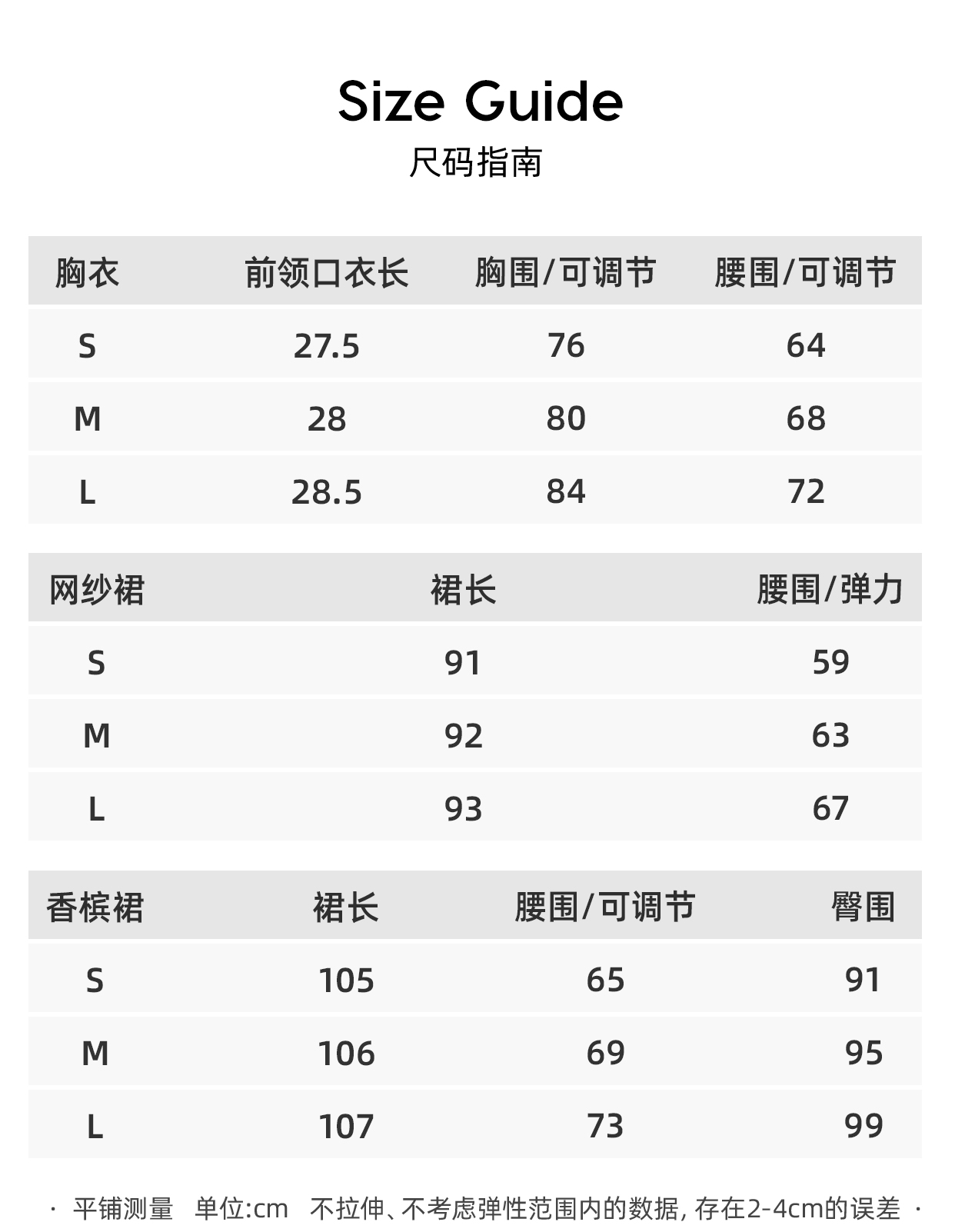 71501胸衣+51417网纱裙+51368香槟色裙子_05
