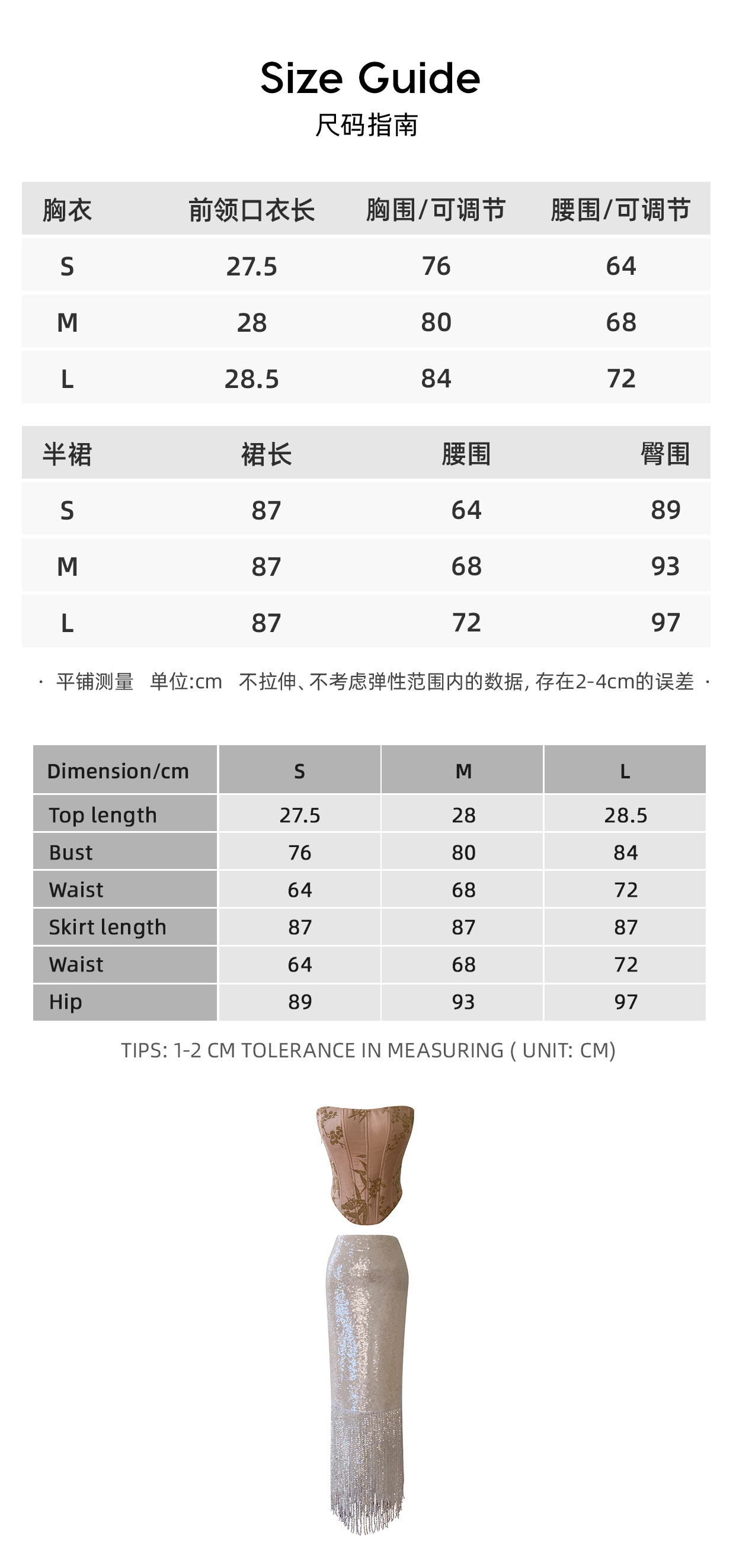 71501胸衣+51423亮片半身裙_05
